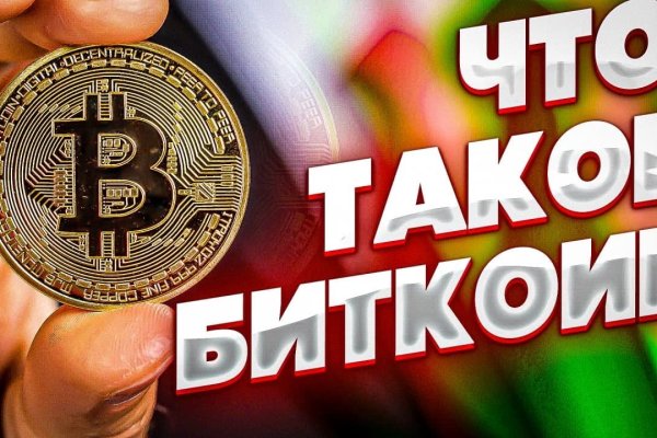 Ссылка на кракен официальный