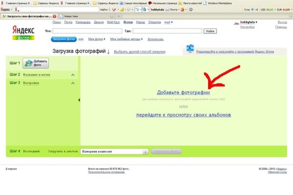 Сайты типа гидры