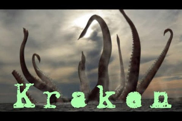 Кракен ссылку где