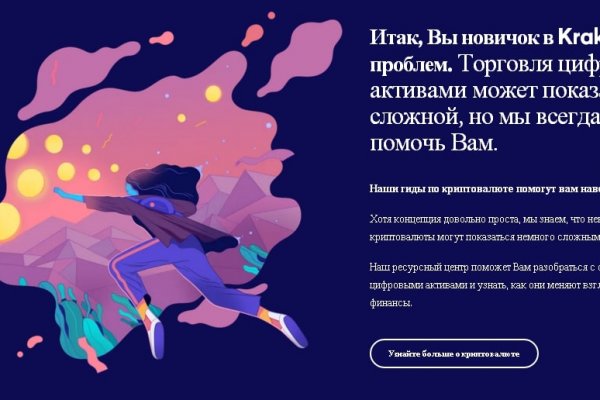 Кракен ссылка купить соли