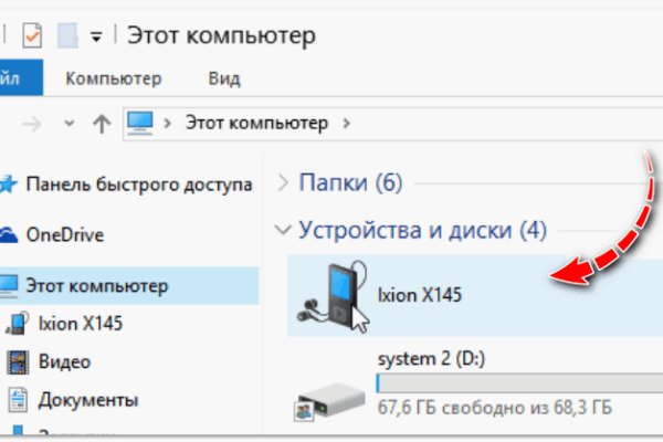 Кракен без тор