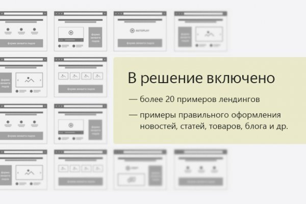 Кракен сайт пишет пользователь не найден