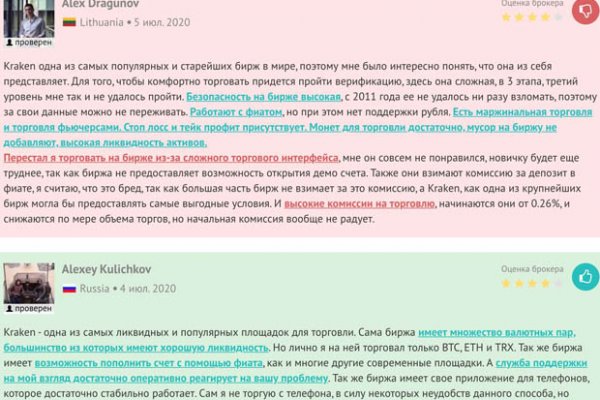 Кракен онлайн