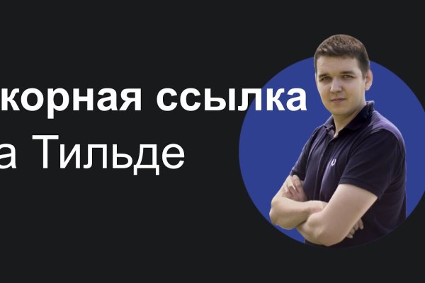Войти даркнет