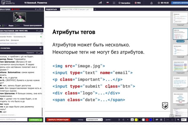 Кракен правильная