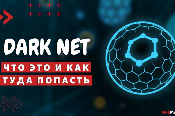 Даркнет москва