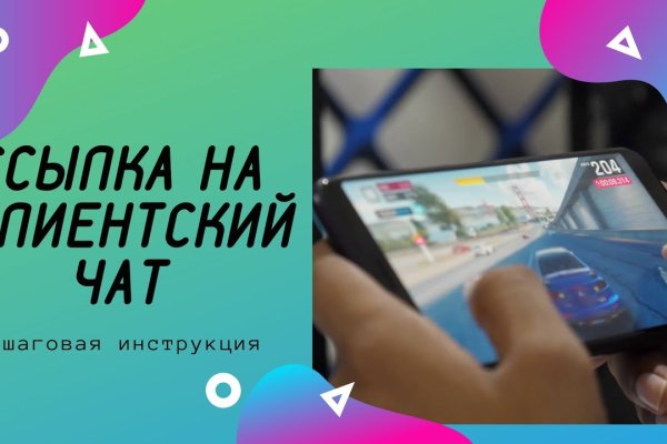 Даркнет ссылка